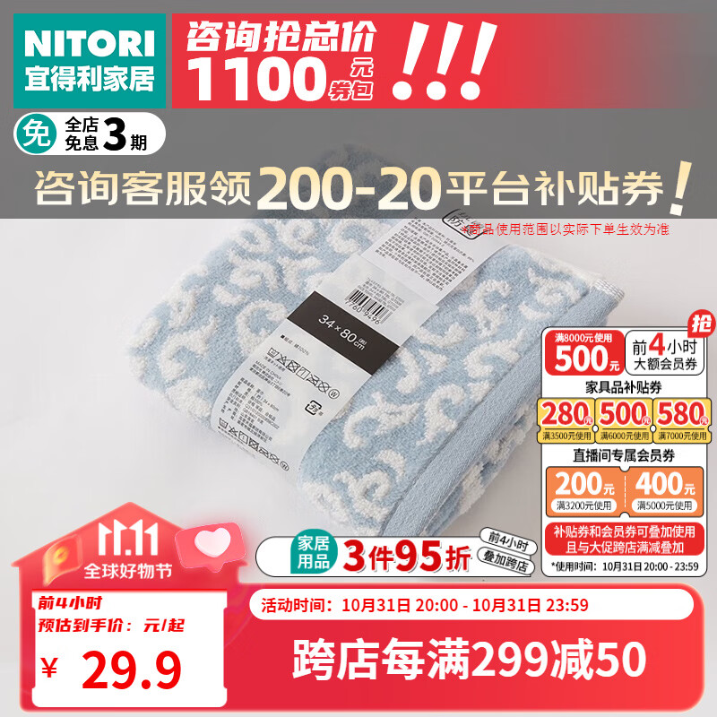 NITORI宜得利家居 家用浴室卫生间毛巾大马士方巾面巾纯棉100% 面巾 蓝色