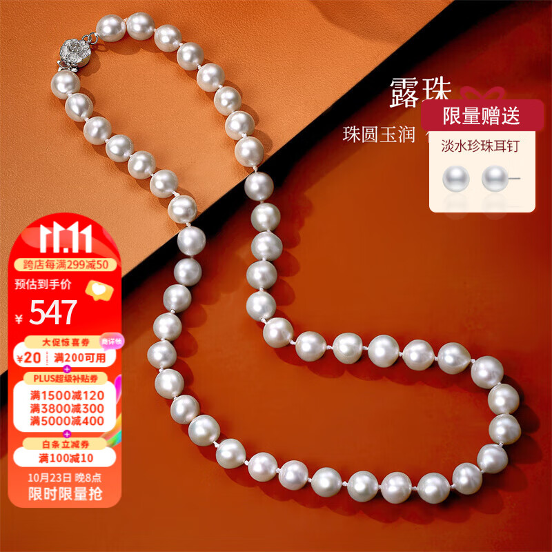 喜钻露珠珍珠项链女S925银8-9mm强光正圆淡水珍珠项坠锁骨链 45cm银S925珍珠项链8-9mm