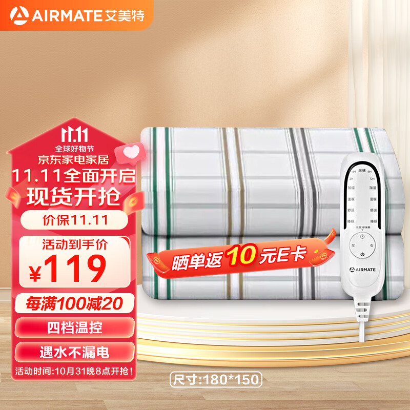 AIRMATE 艾美特 双人家用宿舍电热毯