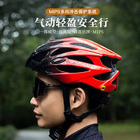 MOON 月亮科技 骑行头盔透气 mips全方位保护自行车头盔 专业户外运动装备