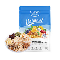 88VIP：OCAK 歐扎克 麥片營養早餐減少糖50%水果堅果燕麥片600g代餐