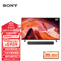 SONY 索尼 KD-65X80L+HT-S100F 影音游戏套装 大部提升电视音质 可壁挂 全景声 家庭影院 回音壁