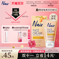 Nair 唇部脱毛膏(送刮板+全身脱毛膏）