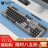 SUNSONNY 森松尼 机械键盘有线发光键盘 104键金属面板热拔插机械键盘办公游戏拼色 J9pro