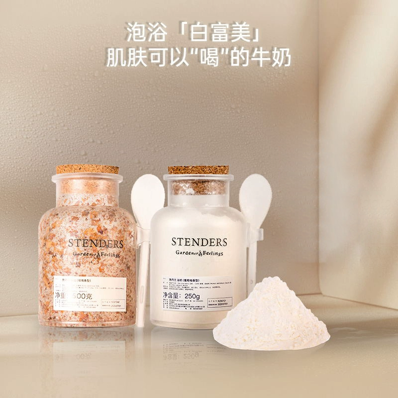 STENDERS 施丹兰 浴奶浴盐泡浴组合牛奶细润肌肤