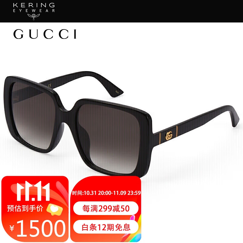 GUCCI 古驰 墨镜 方框太阳镜 塑料材质黑色镜框眼镜GG0632SA 001