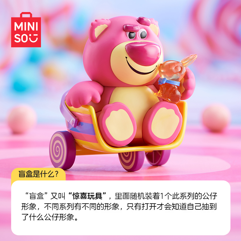 MINISO名创优品皮克斯惊喜糖果主题手办可爱潮玩