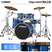 PLUS会员：YAMAHA 雅马哈 架子鼓舞台之星Stage custom爵士鼓五鼓四镲+麦尔HCS镲片5片