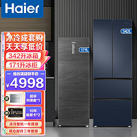 Haier 海尔 冰箱  342升法式冰箱+171升立式冰柜