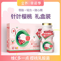 宜养乳酸菌饮品100g*40瓶 针叶樱桃一瓣阳光