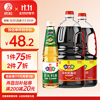 Shinho 欣和 生抽 味达美味极鲜酱油1.8L*2瓶+葱姜料酒450ml 调味组合装