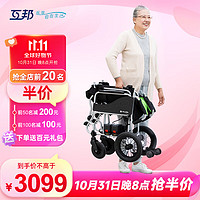 互邦 电动轮椅老人全自动轻便可折叠旅行残疾人老年人代步电动车小型超轻便携式四轮手推车上楼可上飞机