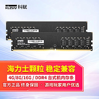 KLEVV 科賦 DDR4臺式機32Gx2內存條8g 2666/3200電腦16g雙通道海力士顆粒