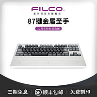 FILCO 斐尔可 保价1111FILCO斐尔可30周年纪念金属机械键盘87键PBT键帽cherry轴
