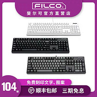 FILCO 斐尔可 保价1111FILCO机械键盘斐尔可104圣手二代忍者双模无线cherry茶轴