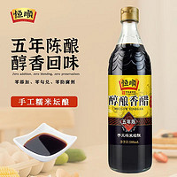 恒顺 五年陈特级零添加纯酿造无保质期醋酸≥6.0g/100ml食醋 580ml