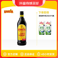 抖音超值购：Kahlua 甘露 咖啡力娇酒700ml进口洋酒提拉米苏烘焙利口酒基酒调酒