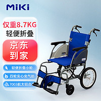 三贵 日本三贵miki手动轮椅CRT-2蓝色免充气轮老人轻便可折叠铝合金旅行介护轮椅手推车代步车
