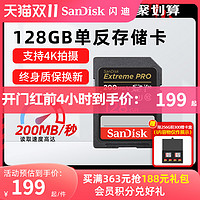 SanDisk 闪迪 至尊超极速TMSDHCTM/SDXCTM UHS-I存储卡