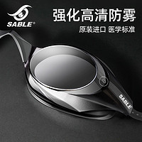 SABLE 黑貂 近视泳镜防水防雾高清带有度数游泳眼镜潜水游泳镜装备