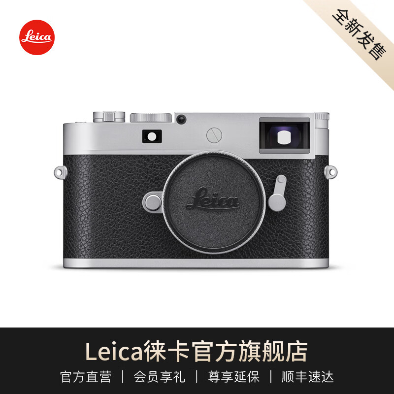 Leica 徕卡 M11-P数码相机 全画幅 6000万像素 单机身