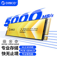 奥睿科（ORICO）固态硬盘SSD M.2接口NVMe协议PCIe4.0×4台式电脑笔记本 【J20】PCIe4.0 1TB