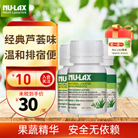 NU-LAX 乐康膏Nu-lax乐康片西梅加强版 芦荟味40片 3瓶