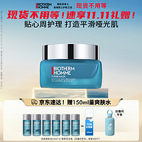 BIOTHERM 碧歐泉 男士清爽凈油清潔面膜50ml(平衡水油 補水保濕 細致毛孔)生日禮物