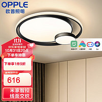 欧普（OPPLE）LED吸顶灯卧室灯后现代高端超薄客厅卧室悦然MX480-D47-WTT-01