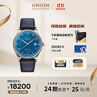 UNION GLASHÜTTE 格拉苏蒂宇联 宇联（UNION GLASHUTTE SA）格拉苏蒂德国诺拉敏斯日历机械腕表 矢车菊蓝D016.407.16.047.00