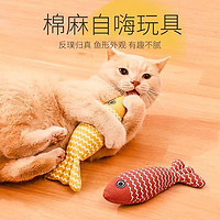 猫咪玩具麻布薄荷毛绒仿真鱼抱枕耐咬逗猫棒自嗨解闷小猫用品