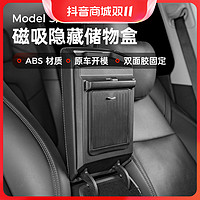 XIAOTE 小特叔叔 适用于特斯拉Model3/Y中控储物盒扶手箱收纳置物硅胶内饰丫配件