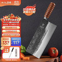 十八子作 阳江菜刀专业厨师刀 匠品系列锻打2号桑刀S336-S2