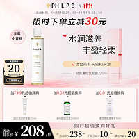 PHILIP B 轻盈蓬松洗发水220ml柔顺滋养改善毛躁洗发露