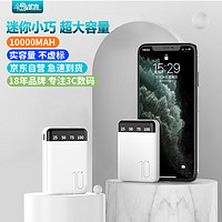 PADO 半島鐵盒 U106 移動電源 白色 10000mAh Type-C micro usb 10W快充