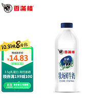 香满楼 牧场鲜牛奶 946ml