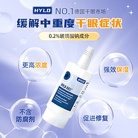 HYLO 海露HYLO GEL滴眼液进口正品眼药水10ml*2