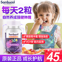 Sambucol 澳洲Sambucol善倍康维生素维C+锌补钙成长 50粒