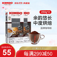 KIMBO 进口意式浓缩黑咖啡粉阿拉比卡非速溶咖啡粉 蓝牌粉250g*2