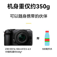 Nikon 尼康 Z30相機高清旅游數碼微單入門級 單機