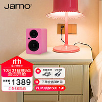 Jamo 尊宝 MINI无线蓝牙5.0音响时尚电脑桌面音响高保真有源2.0声道书架音箱家庭影院电视音响水晶胭脂粉