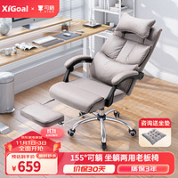 XIGOAL 7010老板椅午休可躺办公椅久坐舒服人体工学电脑椅子沙发坐感家用 科技布灰色-带搁脚（三防）