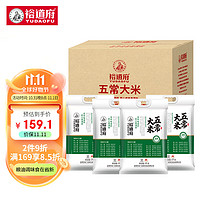 YUDAOFU 裕道府 五常大米原粮稻花香2号 东北大米5kg*4袋/箱香米20公斤家庭装