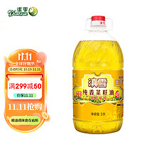 Dianxue 滇雪 纯香菜籽油5L食用油云南高原油菜籽非转基因物理压榨无添加