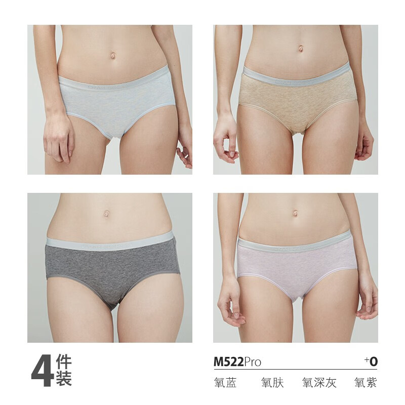 螃蟹秘密 女士三角内裤 4条装