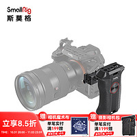 斯莫格SmallRig 3260 索尼相机旋转滑槽手柄 佳能单反通用摄影摄像手持配件