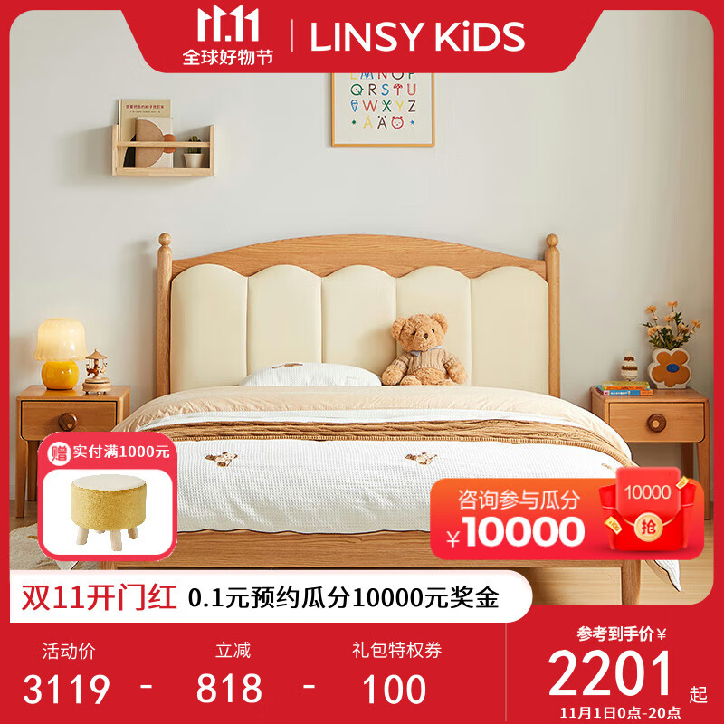 LINSY KIDS林氏儿童床软包男孩女孩单人床青少年 LH084A1-A波浪床 1.5*2m