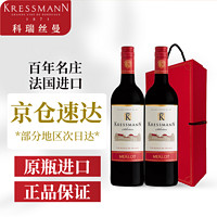 KRESSMANN 科瑞丝曼 法国原瓶进口 科瑞丝曼精选梅洛红葡萄酒 双支礼盒装 750ml