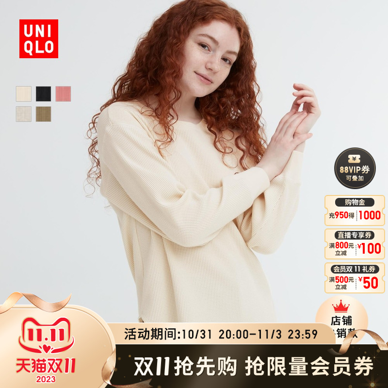 UNIQLO 优衣库 女士华夫格圆领套头衫 459786