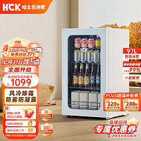 HCK 哈士奇 复古客厅冰箱饮料酒饮冷藏柜冰吧家用小型饮料透明展示柜风冷无霜 SC-98FA-S